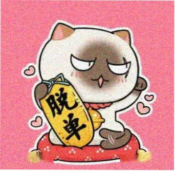 读者青笺头像